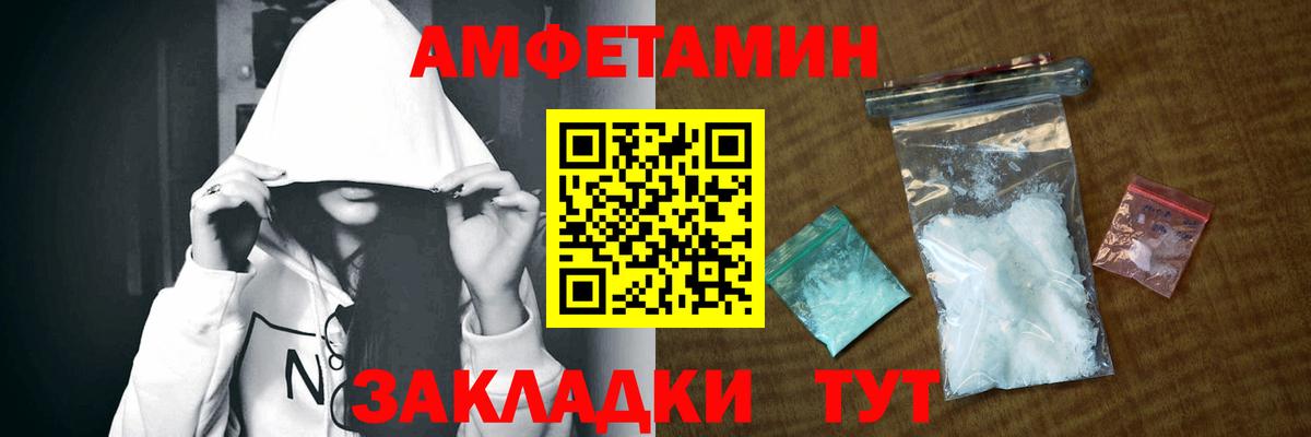 АМФЕТАМИН Premium  Вход с VPN  АМФЕТАМИН  Алексеевка 