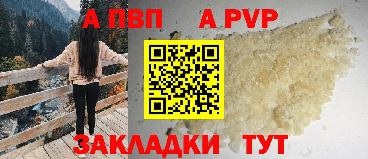 магазин продажи   Alpha-PVP крисы CK  Вход с VPN  Алексеевка  APVP СК КРИС 