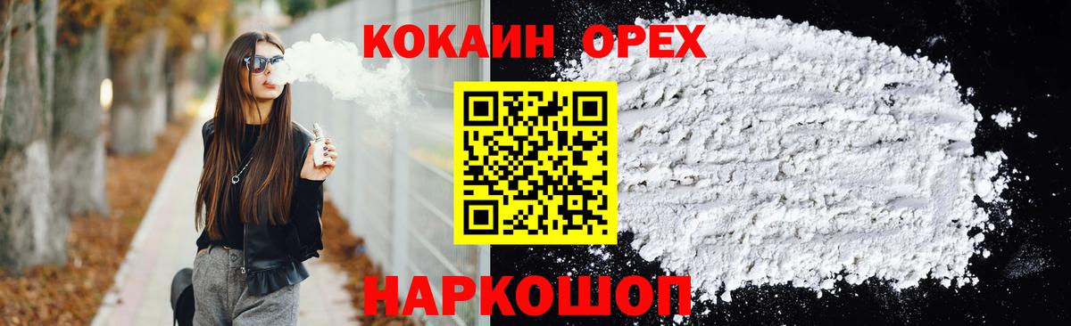COCAIN 98% Алексеевка