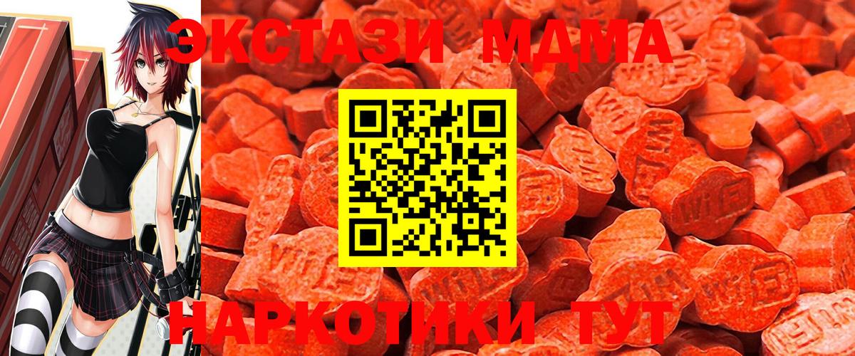 Алексеевка  Ecstasy mix  Вход с VPN  цена   ЭКСТАЗИ XTC 