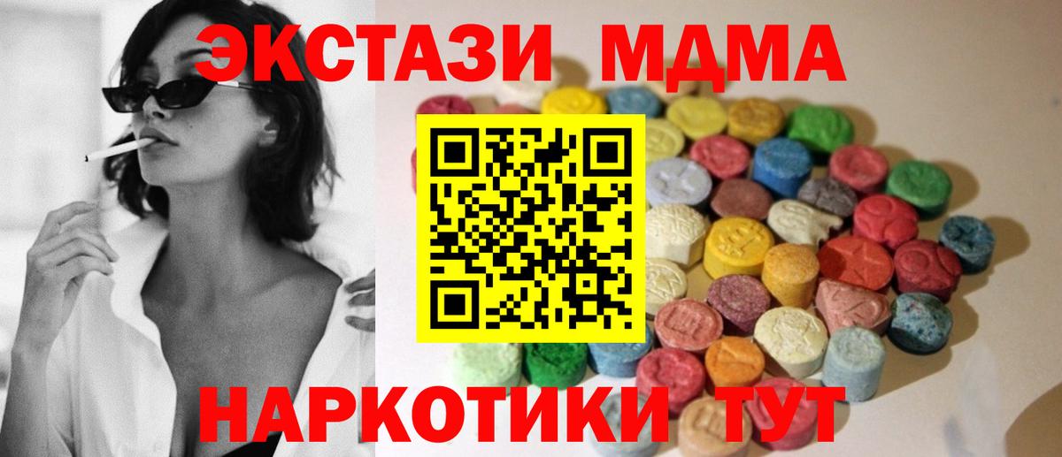 ЭКСТАЗИ 280мг Алексеевка