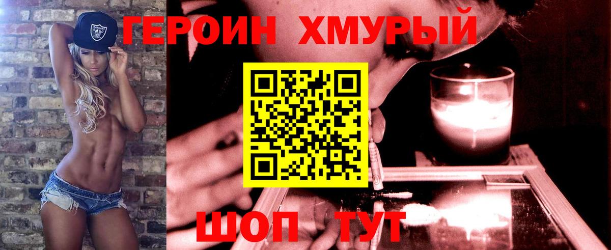 ГЕРОИН белый Алексеевка