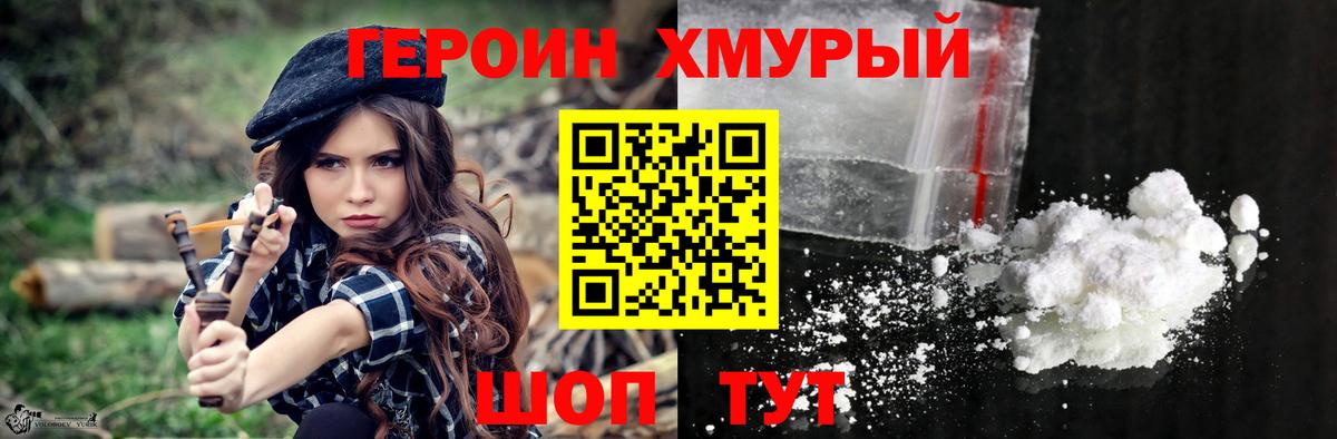 Героин VHQ  Вход с VPN  Героин  Алексеевка 