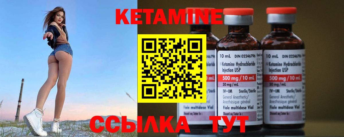 Алексеевка  КЕТАМИН VHQ  Вход с VPN  Кетамин ketamine 