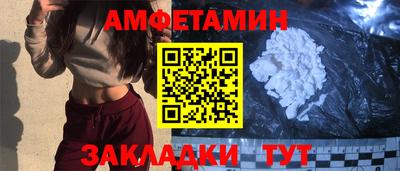 мяу мяу кристалл Апшеронск