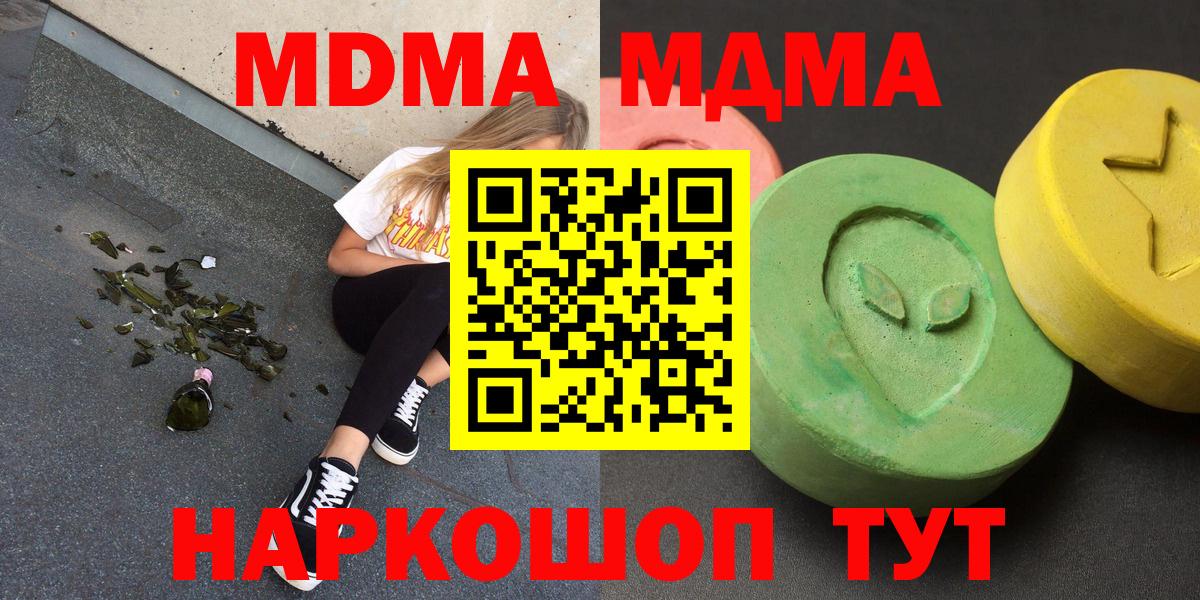 MDMA VHQ  Вход с VPN  МДМА молли  Алексеевка 