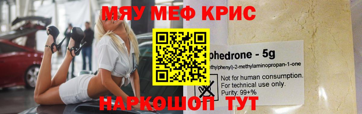 купить закладку  Вход с VPN  МЕФ  МЯУ-МЯУ мяу мяу  Алексеевка  МЕФ 4 MMC 