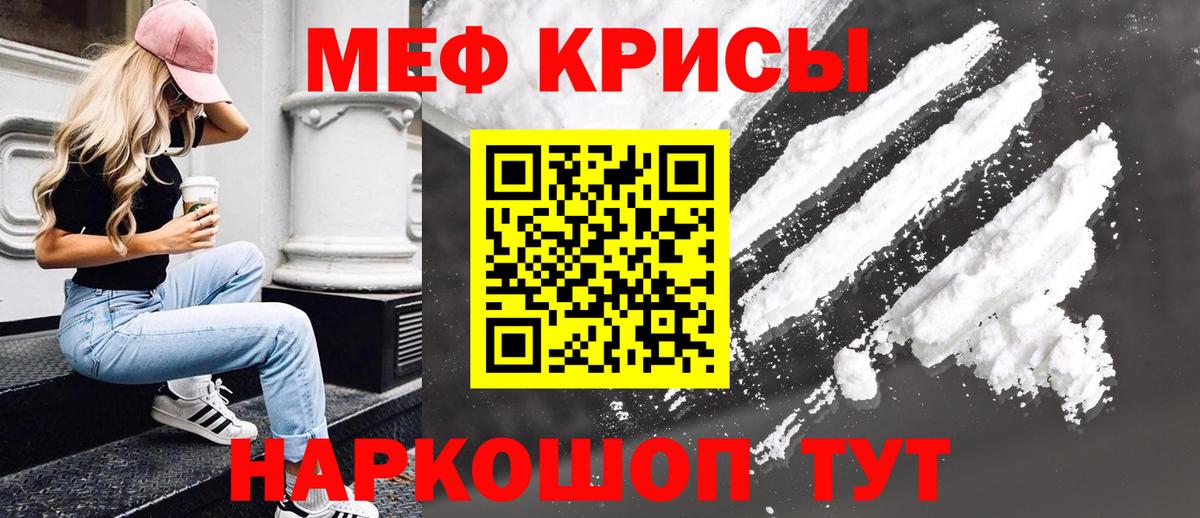 Мефедрон мука Алексеевка
