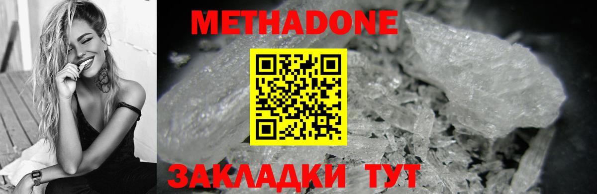 МЕТАДОН мёд  kraken рабочий сайт  Алексеевка  Вход с VPN 