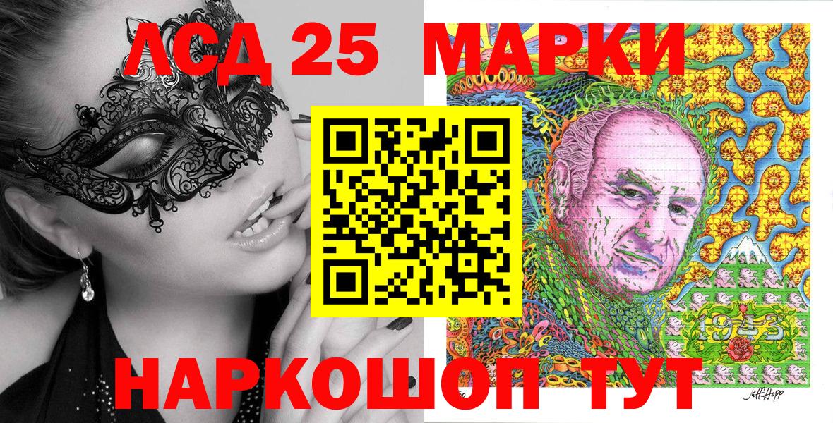 Алексеевка  Марки NBOMe 1,8мг  Марки N-bome  Вход с VPN 