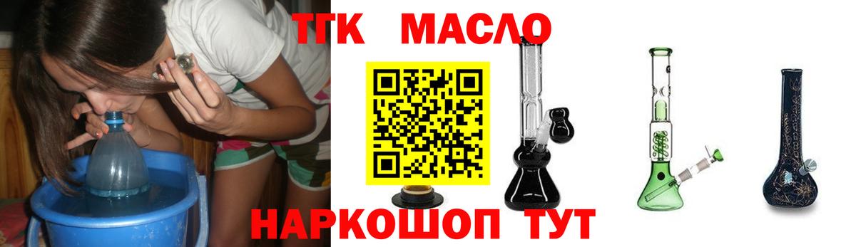 Алексеевка  Дистиллят ТГК вейп с тгк  Вход с VPN 